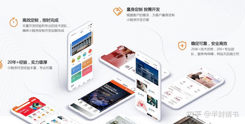 微信小程序开发——如何快速打造自己的小程序